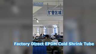 이 EPDM 냉간 수축 튜브는 케이블 두통의 90%를 해결합니다!